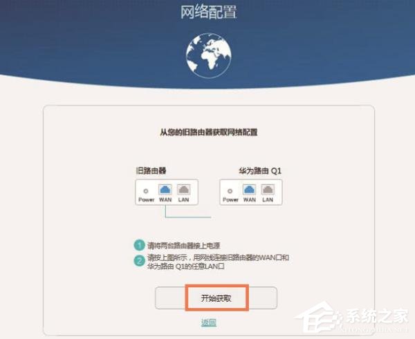 華為榮耀路由器怎么設置?華為路由器Q1的無線網絡設置方法