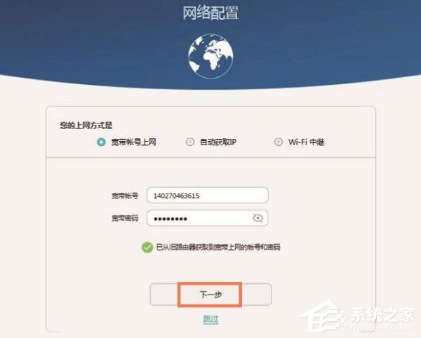 華為榮耀路由器怎么設置?華為路由器Q1的無線網絡設置方法