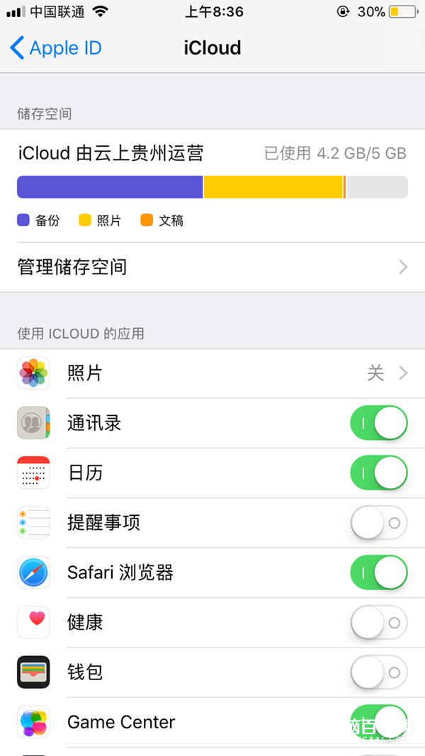 中國內地iCloud今日起由云上貴州運營：iPhone中有顯著提示