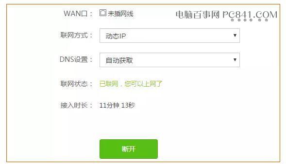 舊路由器不要急著扔 用來擴展WiFi信號或當交換機很實用！