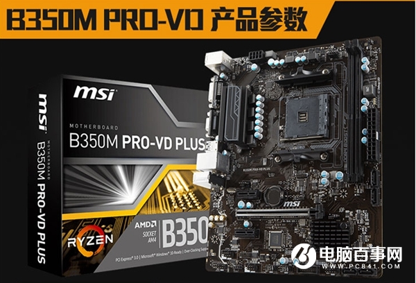 家庭學(xué)習(xí)和娛樂型 3000元AMD銳龍5 2400G八代APU配置推薦