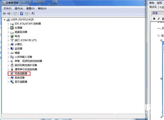 Win7出現未識別網絡的解決辦法 Win7出現未識別網絡怎么辦?