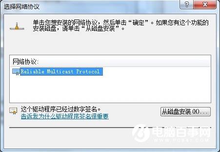 Win7出現未識別的網絡怎么辦 Win7出現未識別的網絡解決辦法