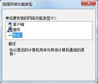 Win7出現未識別的網絡怎么辦 Win7出現未識別的網絡解決辦法