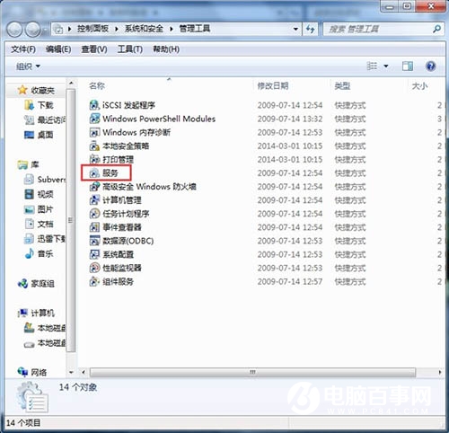 Win7無法添加打印機怎么辦 Win7無法添加打印機的解決辦法