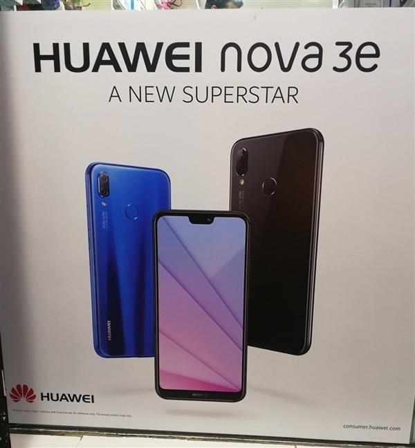 華為nova3e真機圖曝光 3月20日發(fā)布