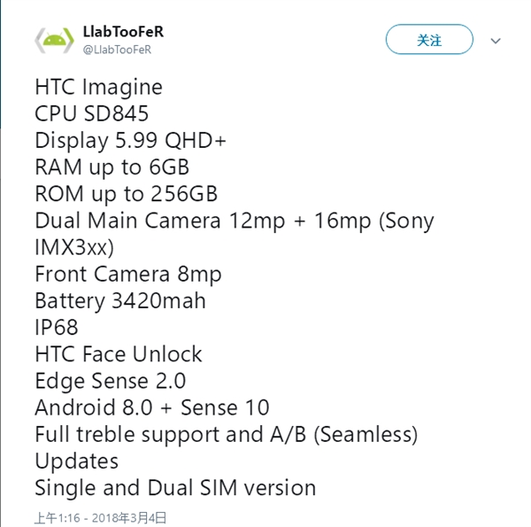 HTC全面屏新機U12+外形/配置全曝光:驍龍845+前后雙攝