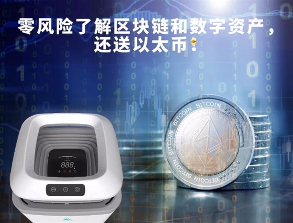 全球首款區(qū)塊鏈凈化器問世：邊除霾邊“賺錢”？