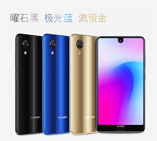 夏普S3 mini全面屏新機：6GB運存、人臉解鎖 定價1599元