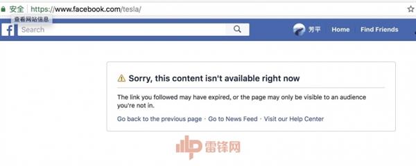 是男人你就刪!馬斯克真把SpaceX和特斯拉的FB頁面刪了