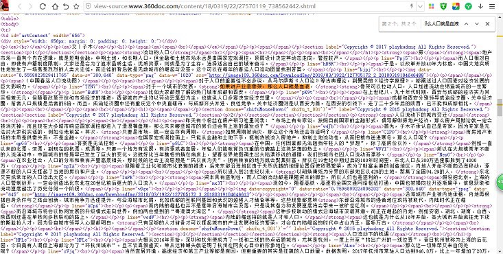 網頁禁用右鍵復制怎么辦？一招破解禁用右鍵復制網站