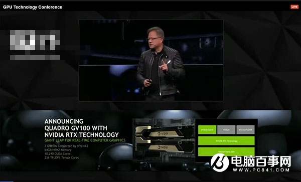 Nvidia發(fā)布Quadro GV 100顯卡：5120CUDA，32GB顯存