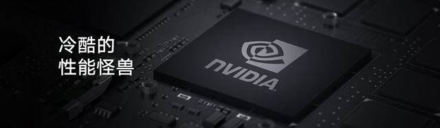 小米游戲本配置怎么樣 小米游戲本參數詳解和圖賞