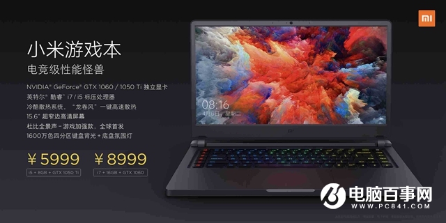 小米游戲本配置怎么樣 小米游戲本參數詳解和圖賞