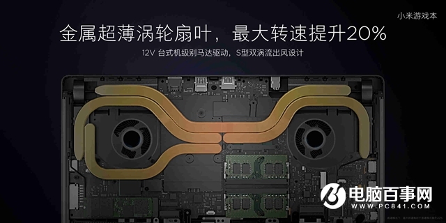 小米游戲本配置怎么樣 小米游戲本參數詳解和圖賞