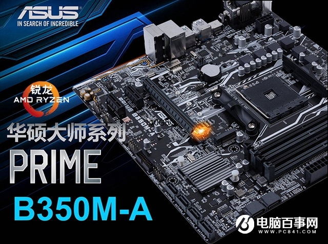 吃雞主機(jī)怎么選?4500元R3-1300X搭GTX1050Ti吃雞游戲配置推薦