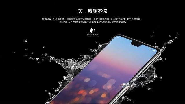 華為P20和P20 Pro哪個好?差價兩千華為P20和P20 Pro的區別