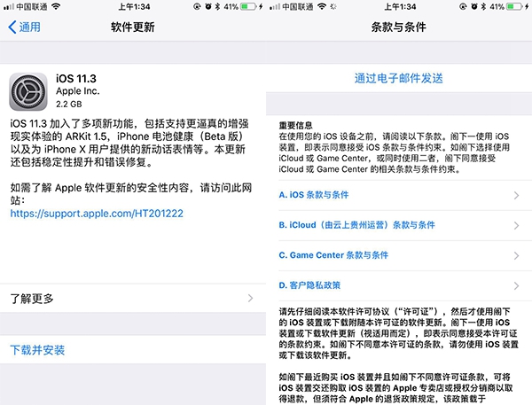 iOS 11.3正式版發布:升級后iPhone可當公交卡使用