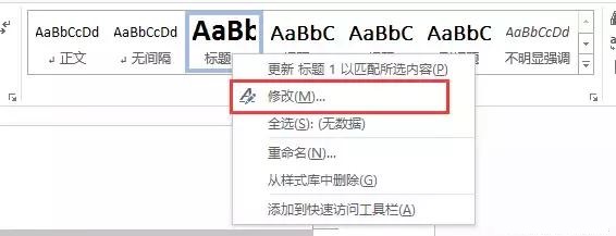 史上最全的Word技巧大全 掌握這些你也能成為Word高手