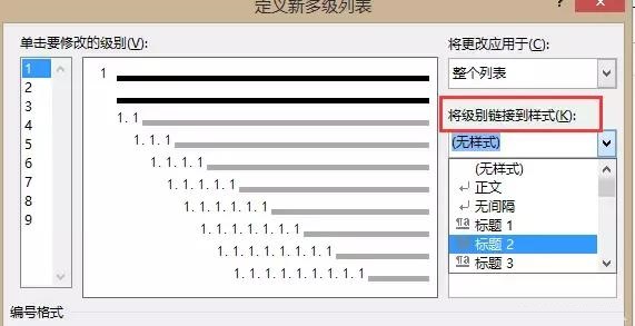 史上最全的Word技巧大全 掌握這些你也能成為Word高手