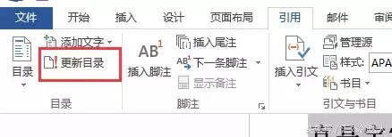 史上最全的Word技巧大全 掌握這些你也能成為Word高手