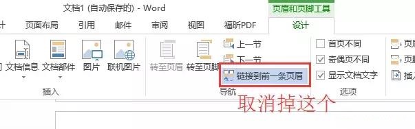史上最全的Word技巧大全 掌握這些你也能成為Word高手
