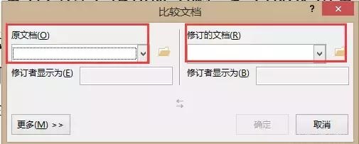 史上最全的Word技巧大全 掌握這些你也能成為Word高手