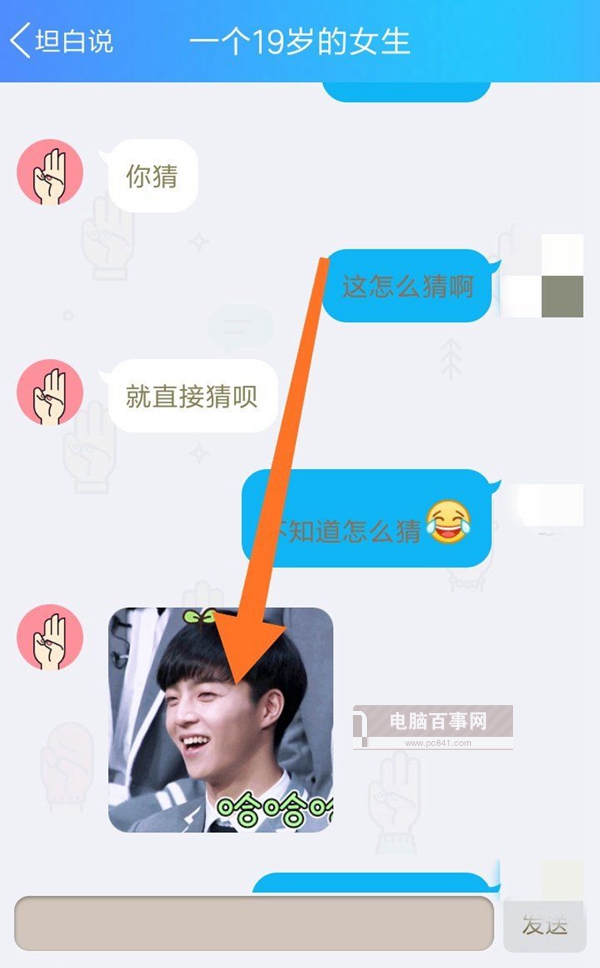 qq坦白說怎么破解對方身份？qq坦白說破解方法介紹