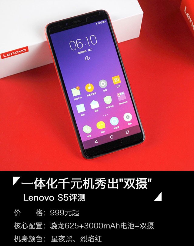 聯(lián)想S5詳細(xì)評(píng)測(cè)：一部經(jīng)濟(jì)劃算的手機(jī)，聯(lián)想S5值得買嗎？