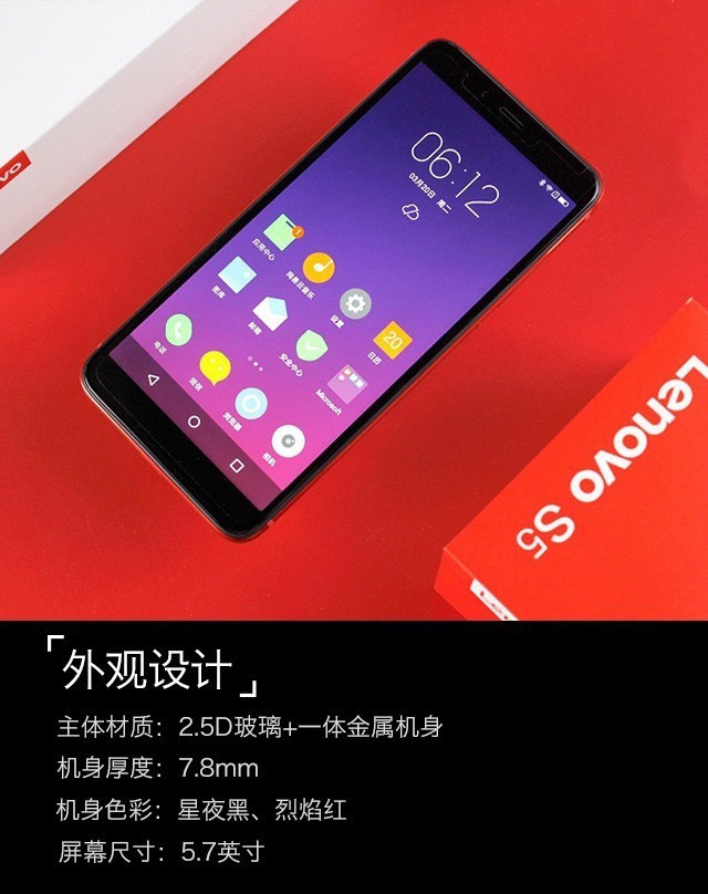 聯想S5值得買嗎?聯想S5詳細評測