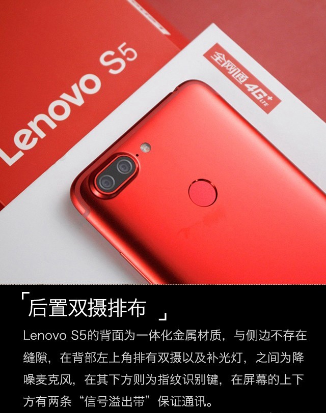 聯想S5值得買嗎?聯想S5詳細評測