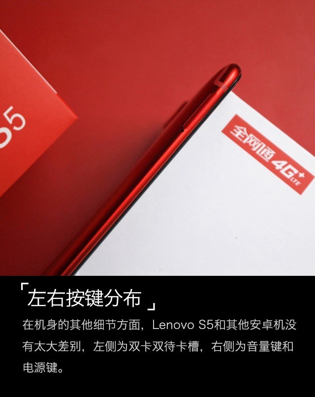 聯想S5值得買嗎?聯想S5詳細評測