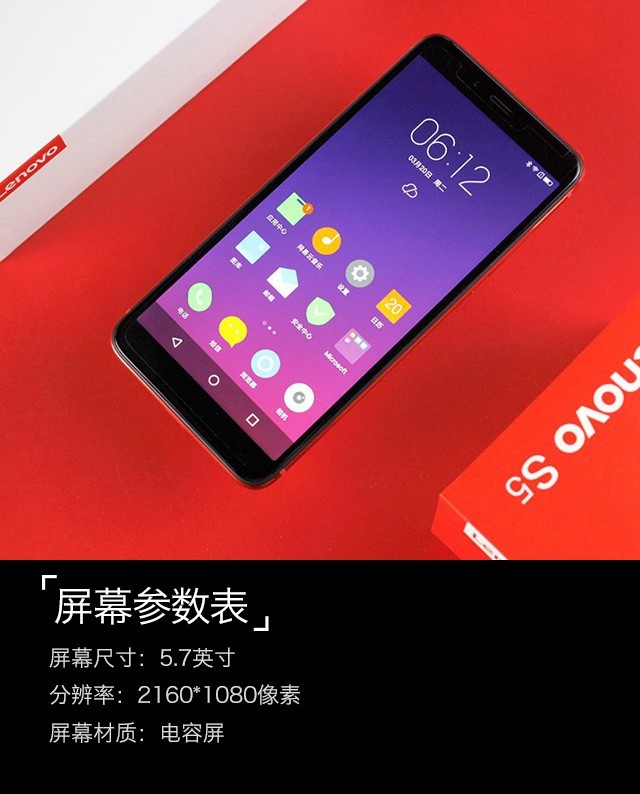 聯(lián)想S5值得買嗎?聯(lián)想S5詳細評測