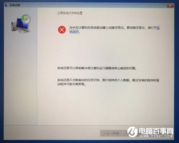電腦開機(jī)提示自動(dòng)修復(fù)怎么辦?戳這里幾招解決