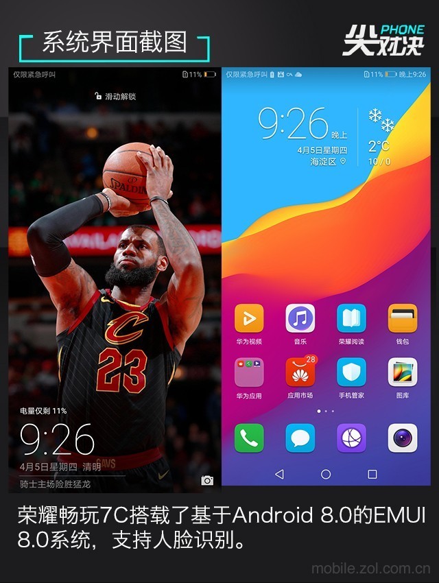 哪款更值得買?聯想S5、榮耀暢玩7C、紅米5 Plus對比評測