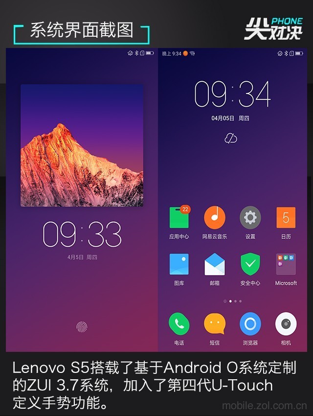 哪款更值得買?聯想S5、榮耀暢玩7C、紅米5 Plus對比評測