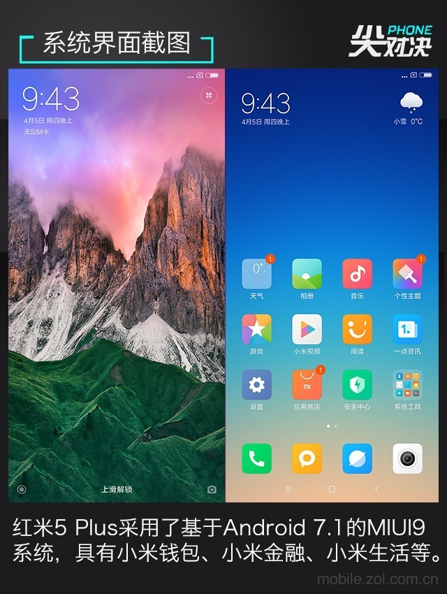 哪款更值得買?聯想S5、榮耀暢玩7C、紅米5 Plus對比評測