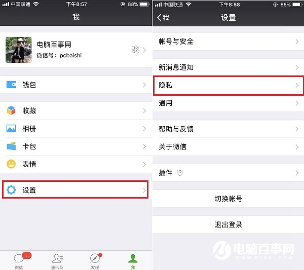 微信怎么跟陌生人聊天?微信不添加好友也能聊天技巧