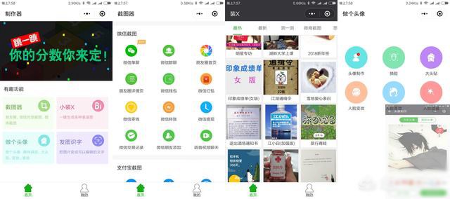 好玩的微信小程序有哪些?十款實(shí)用微信小程序推薦