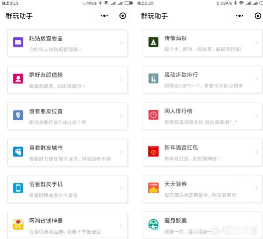 好玩的微信小程序有哪些?十款實(shí)用微信小程序推薦