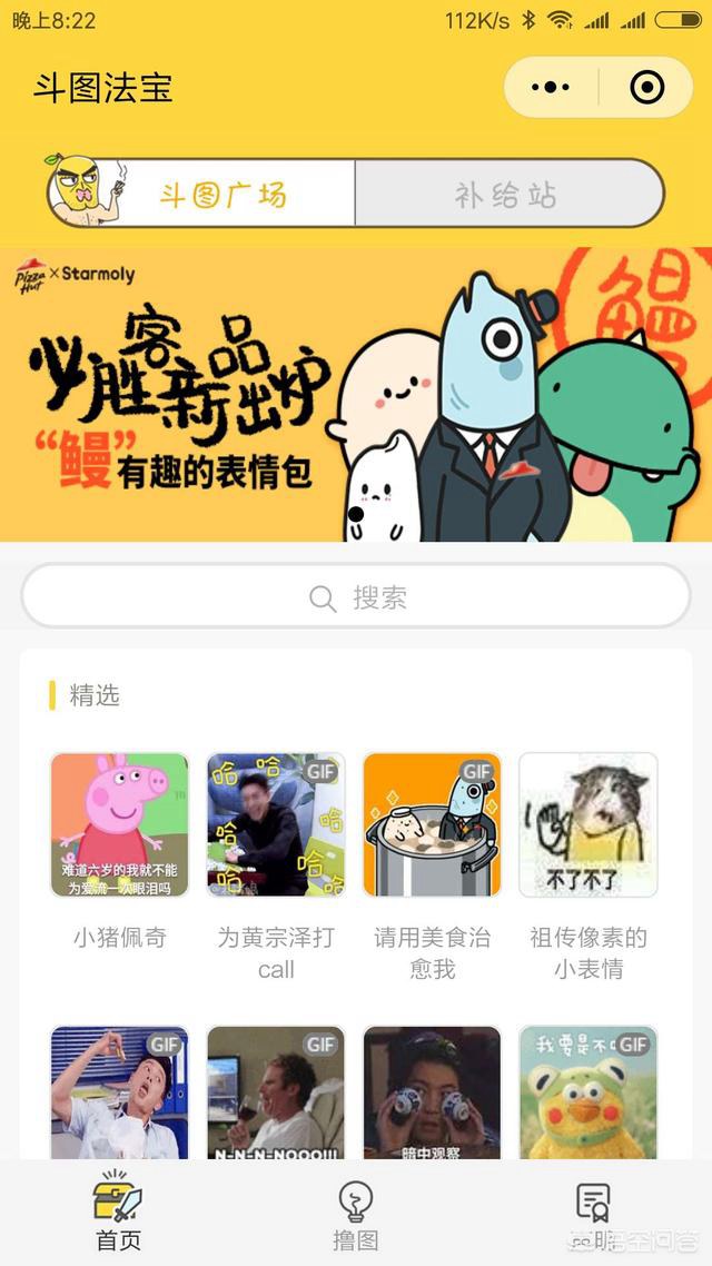 好玩的微信小程序有哪些?十款實(shí)用微信小程序推薦