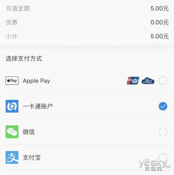 叮一聲就通行！Apple Pay一卡通開通教程
