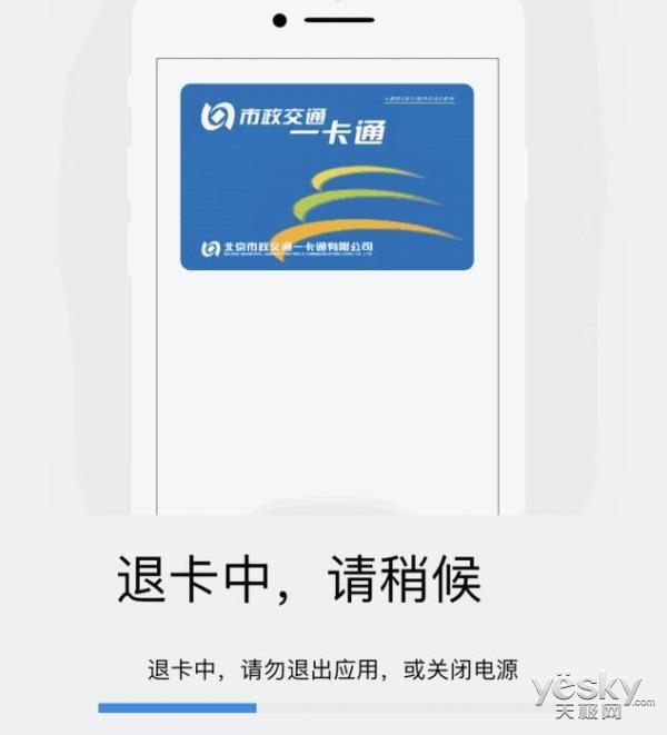 叮一聲就通行！Apple Pay一卡通開通教程