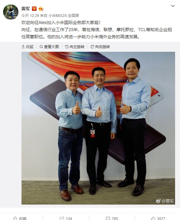 小米又挖來一位頂級(jí)人才!25年通信大牛加盟