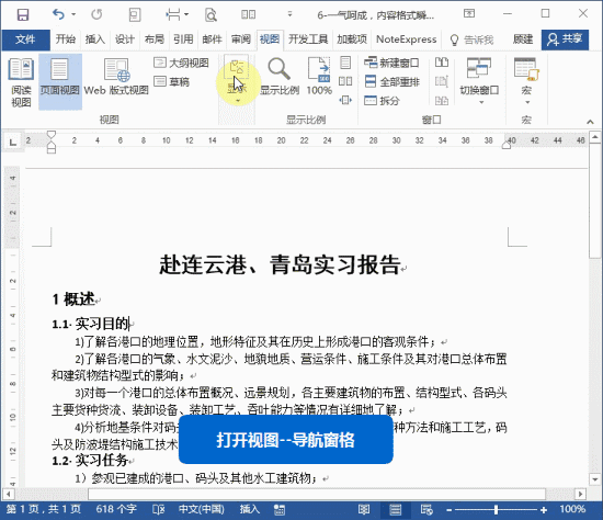 Word怎么將文本轉表格?7個超實用Word小技巧