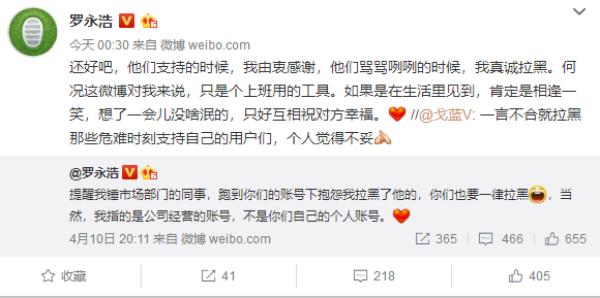 羅永浩這次真的怒了!兩天連發(fā)104條微博 回懟拉黑網(wǎng)友