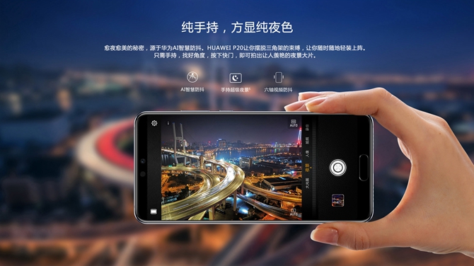 華為P20和P10有什么區別 華為P20與P10區別對比