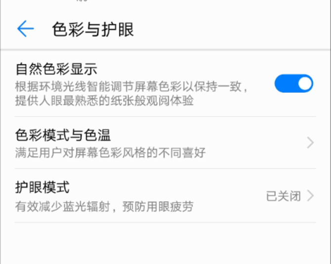 華為P20 Pro值得入手嗎?詳細的華為P20 Pro評測