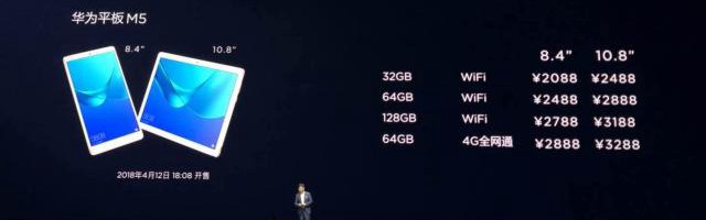 華為平板M5有幾個版本 華為M5平板參數配置與圖賞