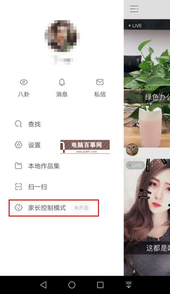 快手APP家長控制模式怎么開啟 快手家長控制模式開啟方法
